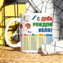 Кружка с таблицей умножения